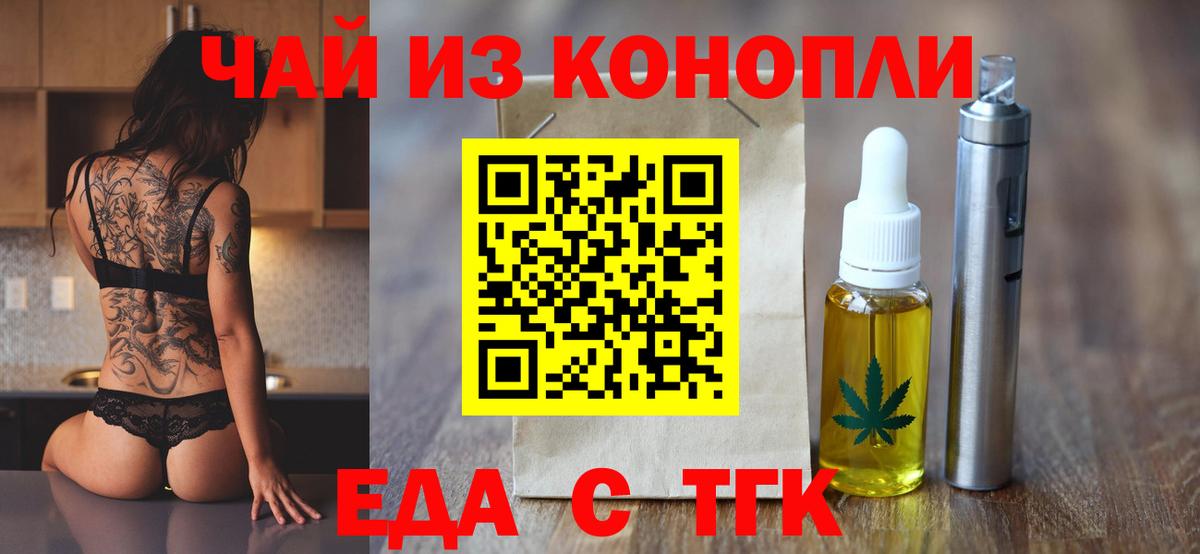 Унеча  Печенье с ТГК марихуана  Вход с VPN 