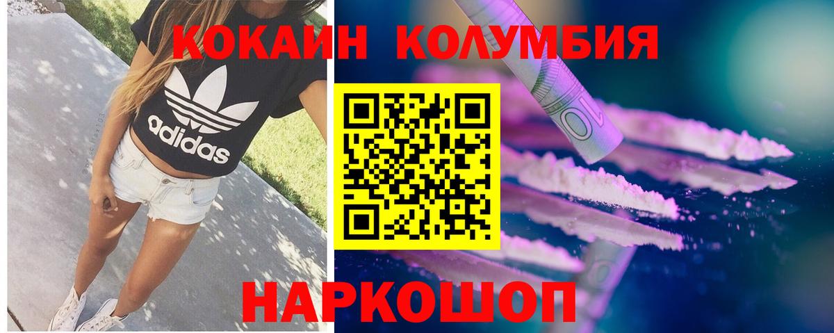 COCAIN Боливия  Cocaine Эквадор  COCAIN  Вход с VPN  Унеча 