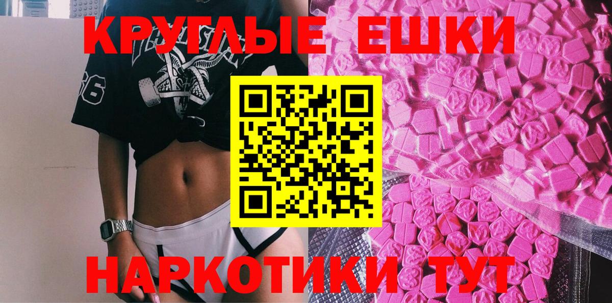 Ecstasy  Ecstasy 280мг  Вход с VPN  ЭКСТАЗИ MDMA  Унеча 