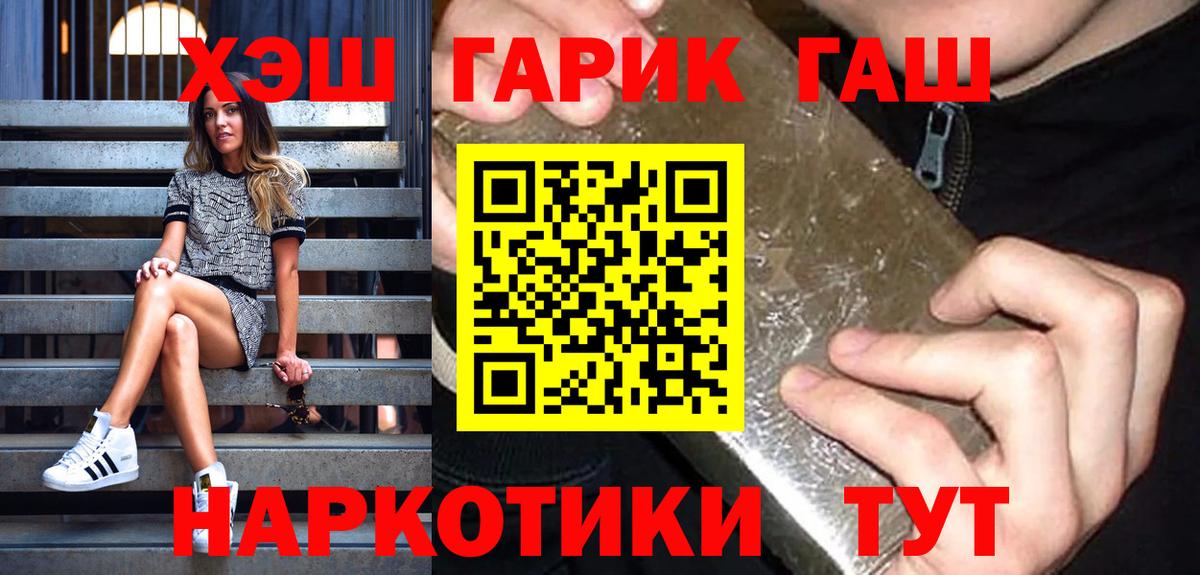Гашиш Изолятор  ГАШИШ  наркошоп  ГАШ 40% ТГК  Вход с VPN  Унеча 