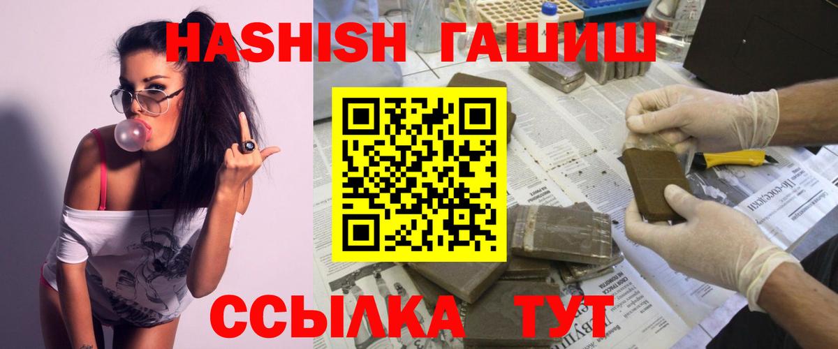 ГАШИШ 40% ТГК Унеча