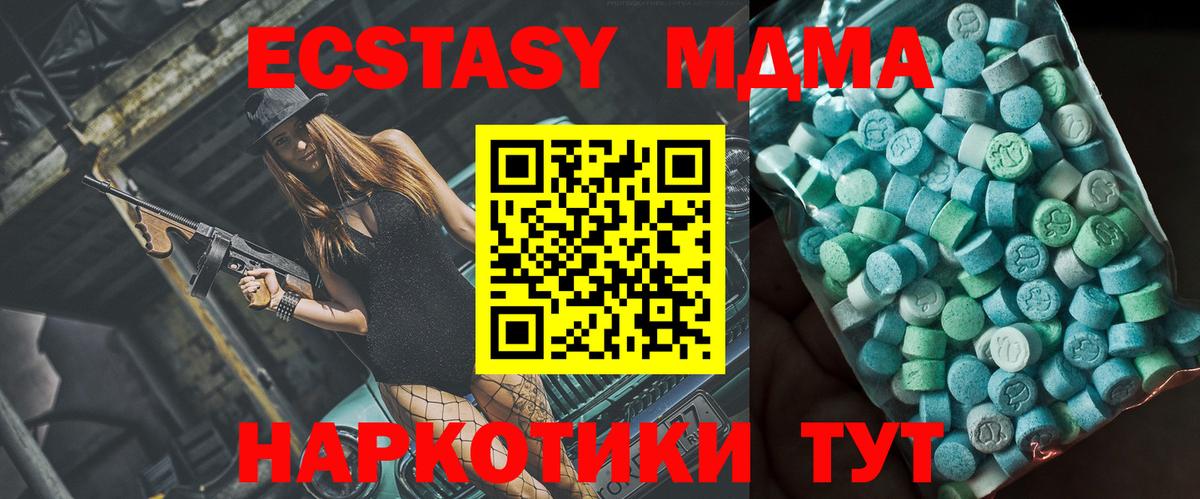 MDMA  МДМА crystal  Унеча  Вход с VPN  MDMA кристаллы 