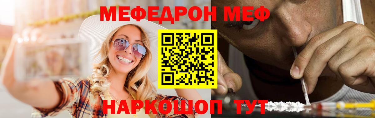 Мефедрон  МЕФ  Меф мука    ссылка  МЕФ mephedrone  дарнет шоп  Унеча  Вход с VPN 