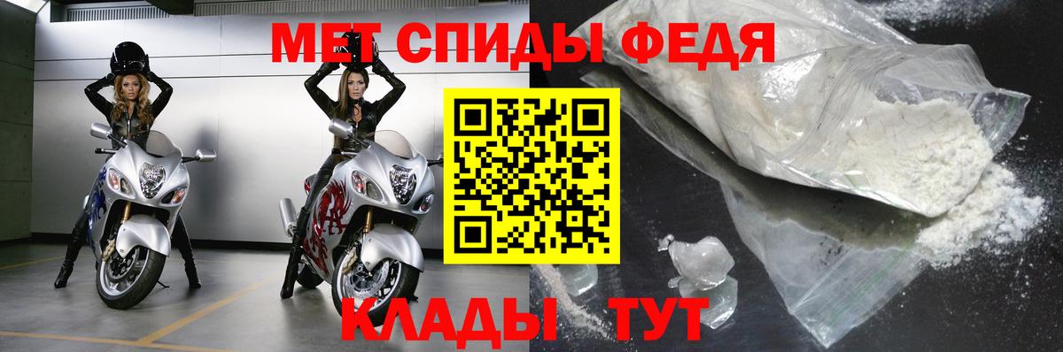 Первитин пудра  Первитин пудра  Унеча  Вход с VPN 